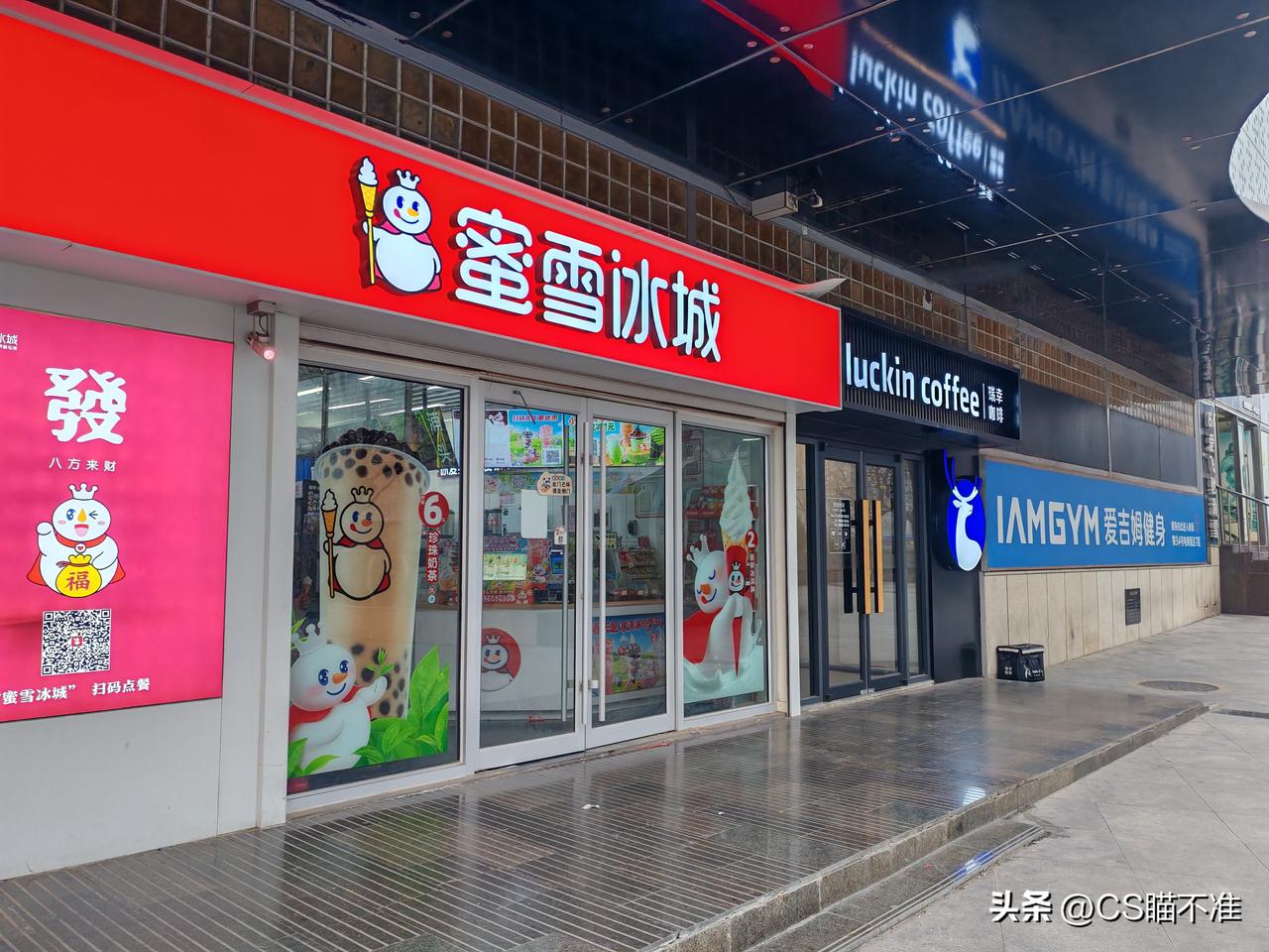 有蜜雪冰城的地方，往往也会有瑞幸咖啡。而在有瑞幸咖啡的地方，也时常能看到蜜雪冰城