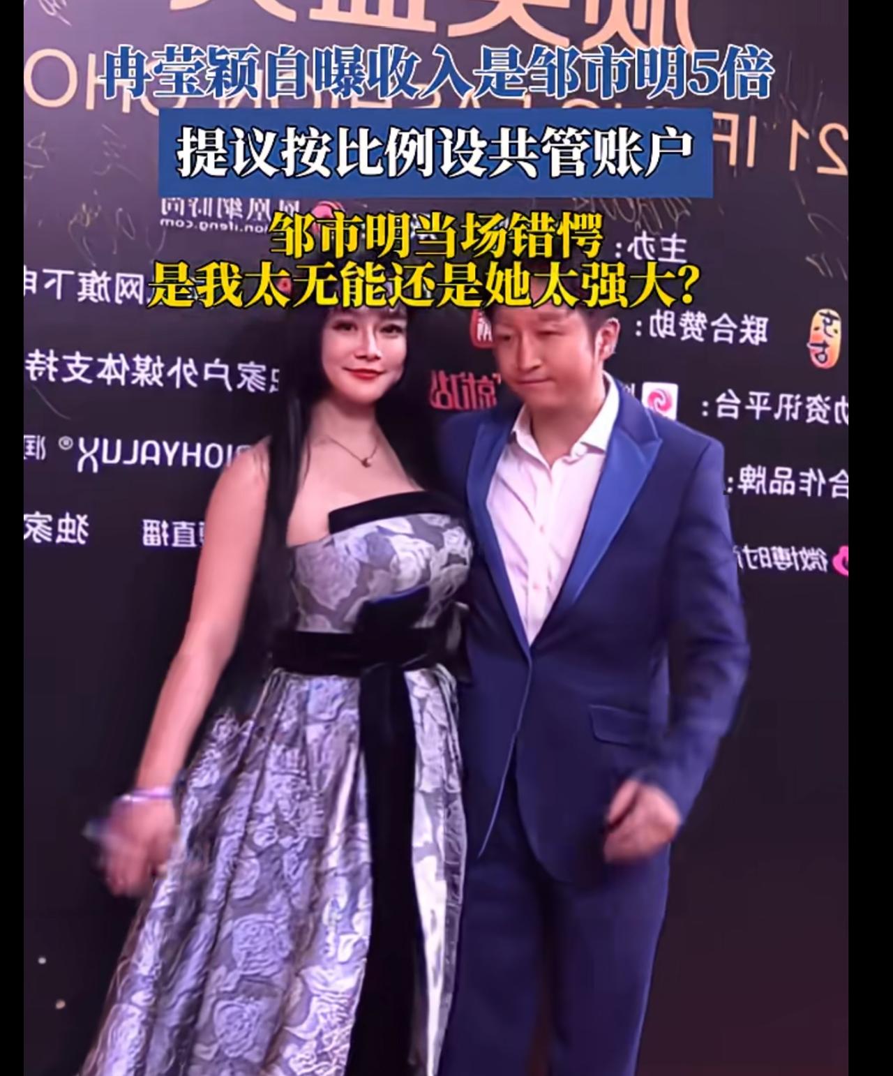 老公的两个亿花光了，老婆挣得比老公多五倍，立马提议要根据收入比例设共管账户。
