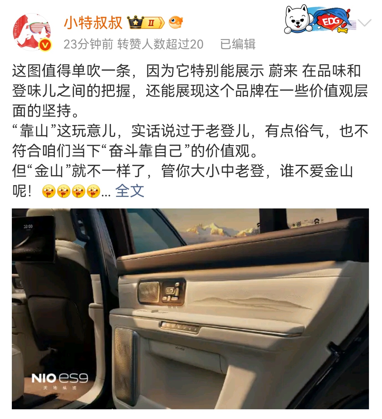 蔚来ES9首支宣传片反馈第一弹～蔚来es9蔚来汽车大局观观车