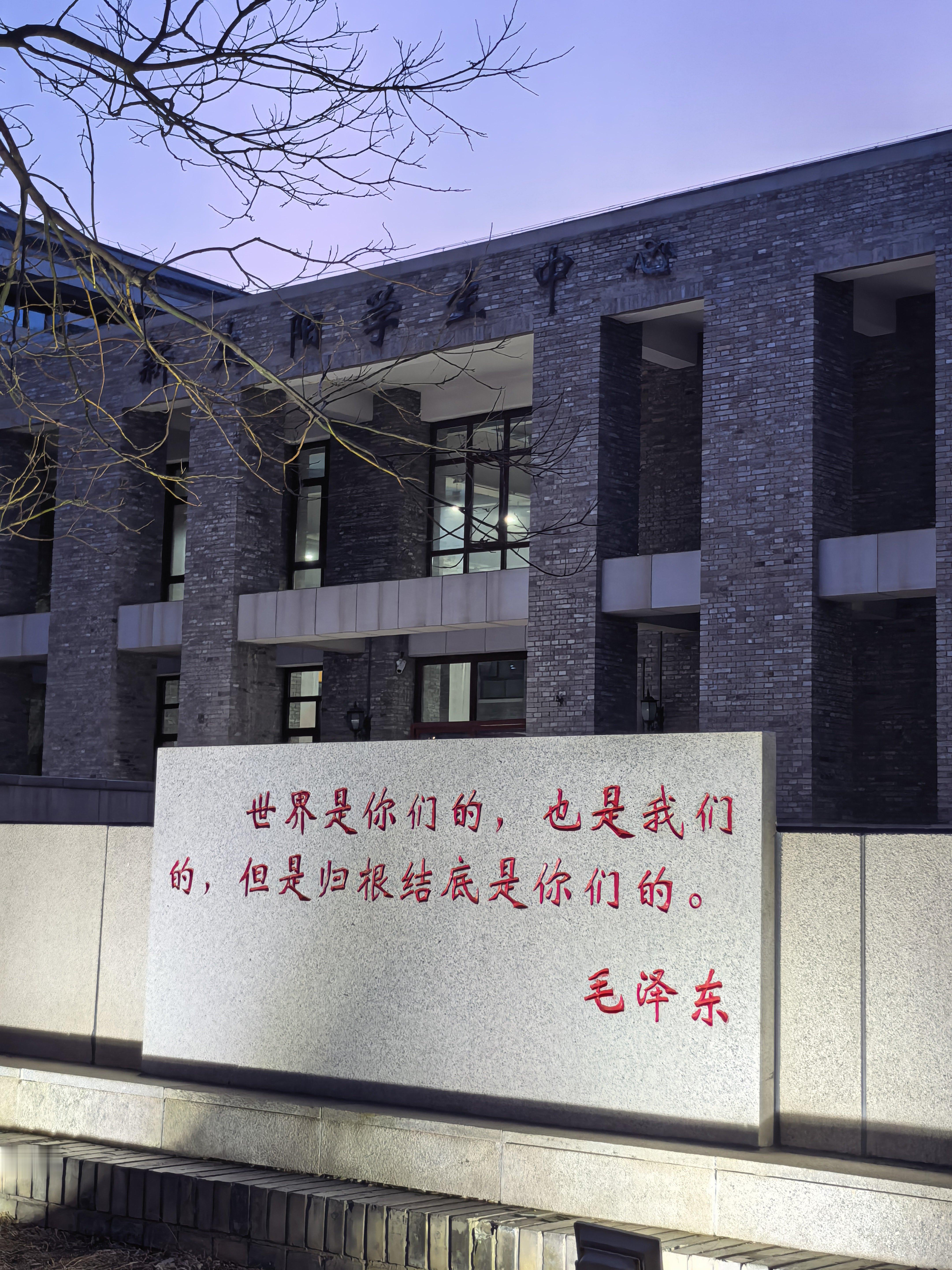 晚安，同志们。 北京·北京大学