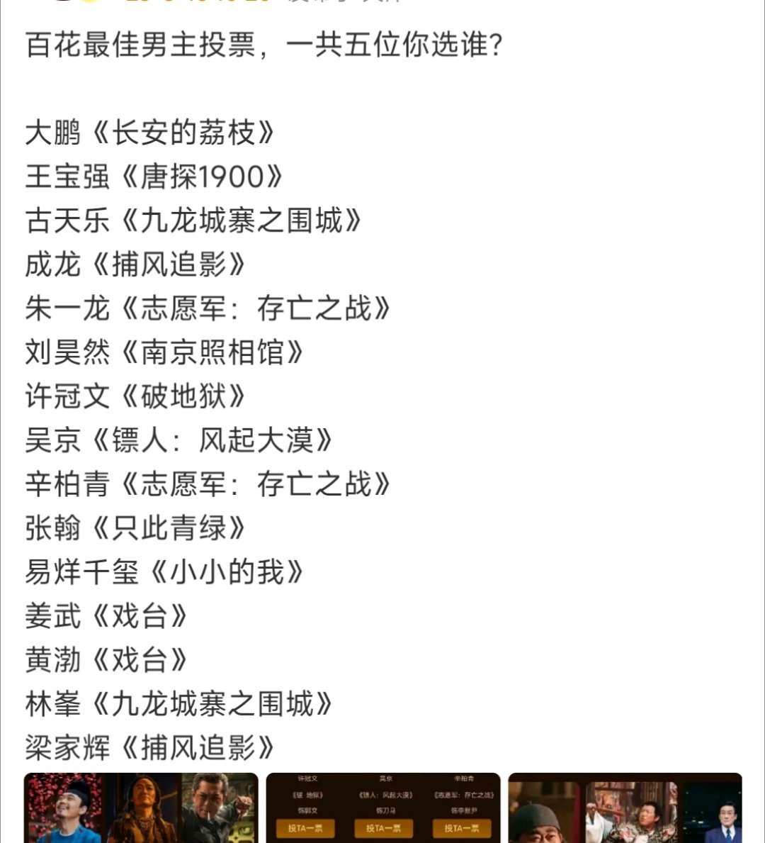 这居然是真的入围名单？2026年唯一撑起贺岁档票房大半壁江山的《飞驰人生3》一番