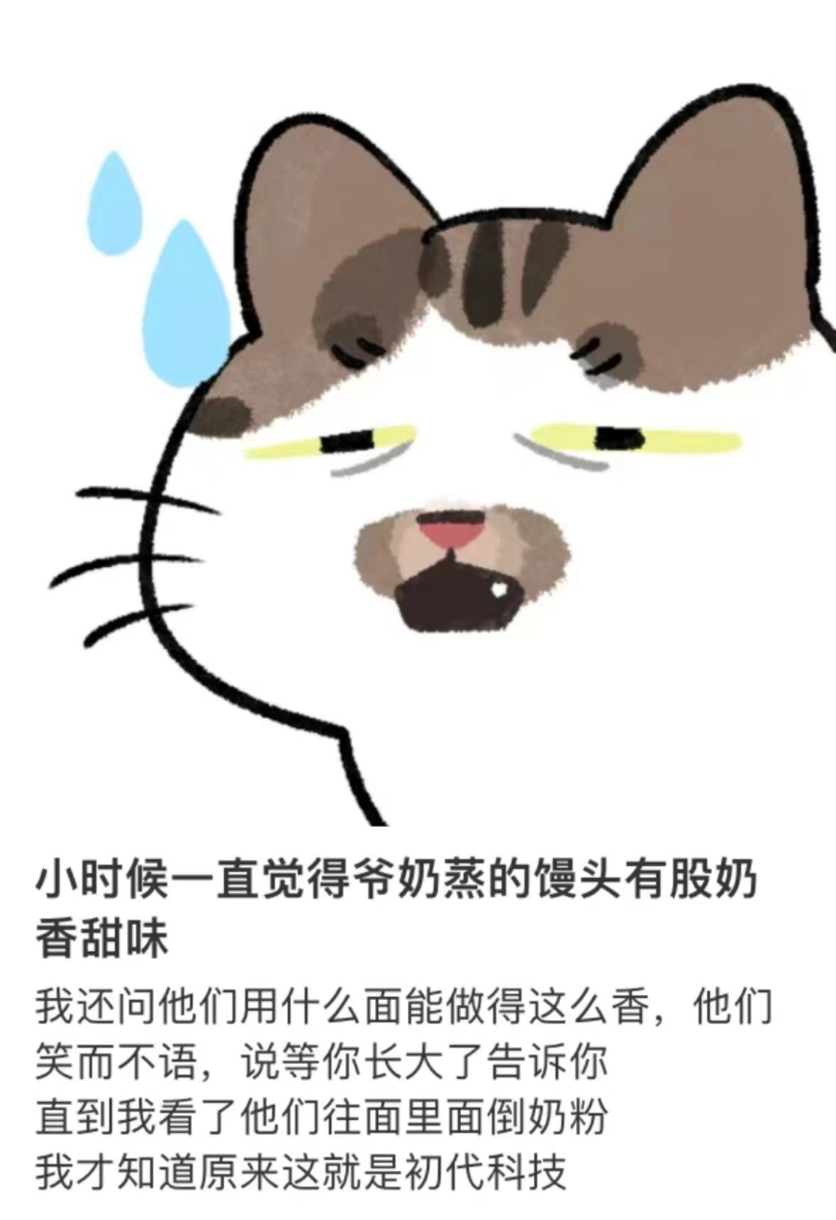#原来长辈做菜是初代科技#小时候觉得家里的饭菜老好吃了，结果发现放的是方便面调料