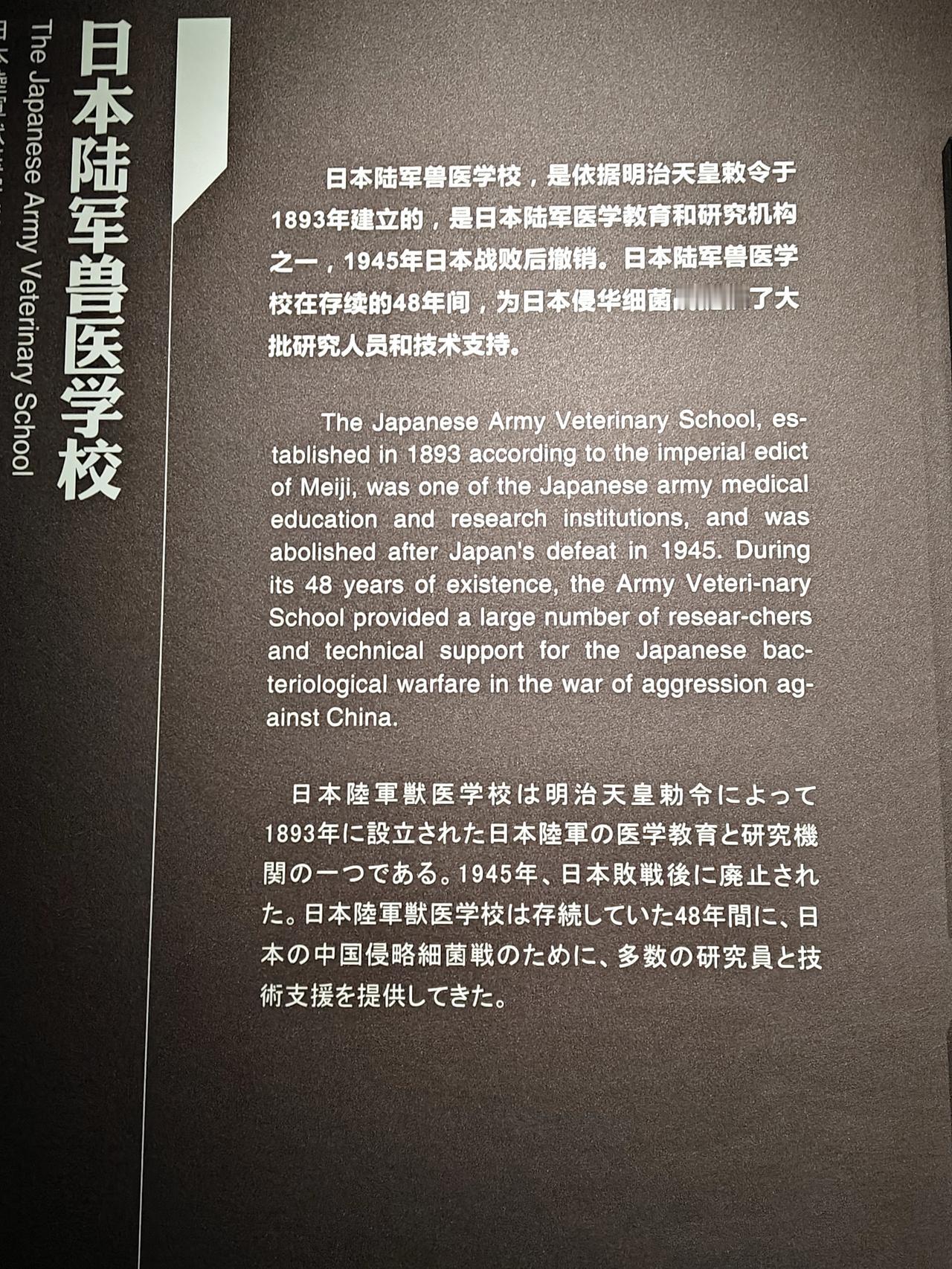 日本所设立的细菌战部队并不是单独运作的，而是形成了一个庞大的细菌战体系，同时，还