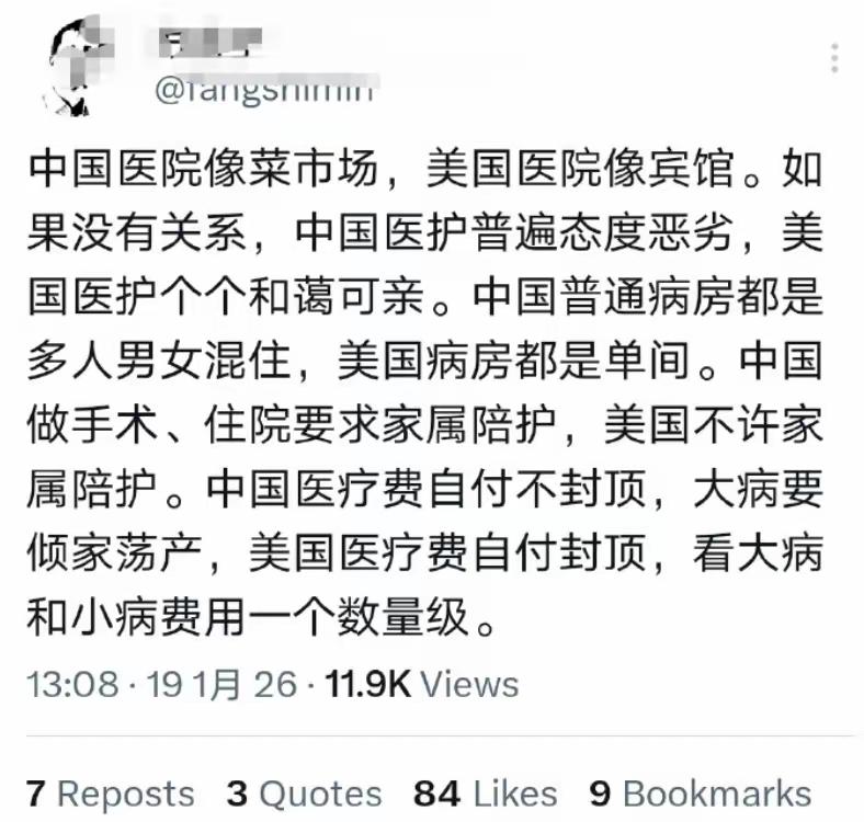 从这个角度来说，美国的医院那都是五星级的宾馆。而我们的医院不仅是菜市场，而且是城
