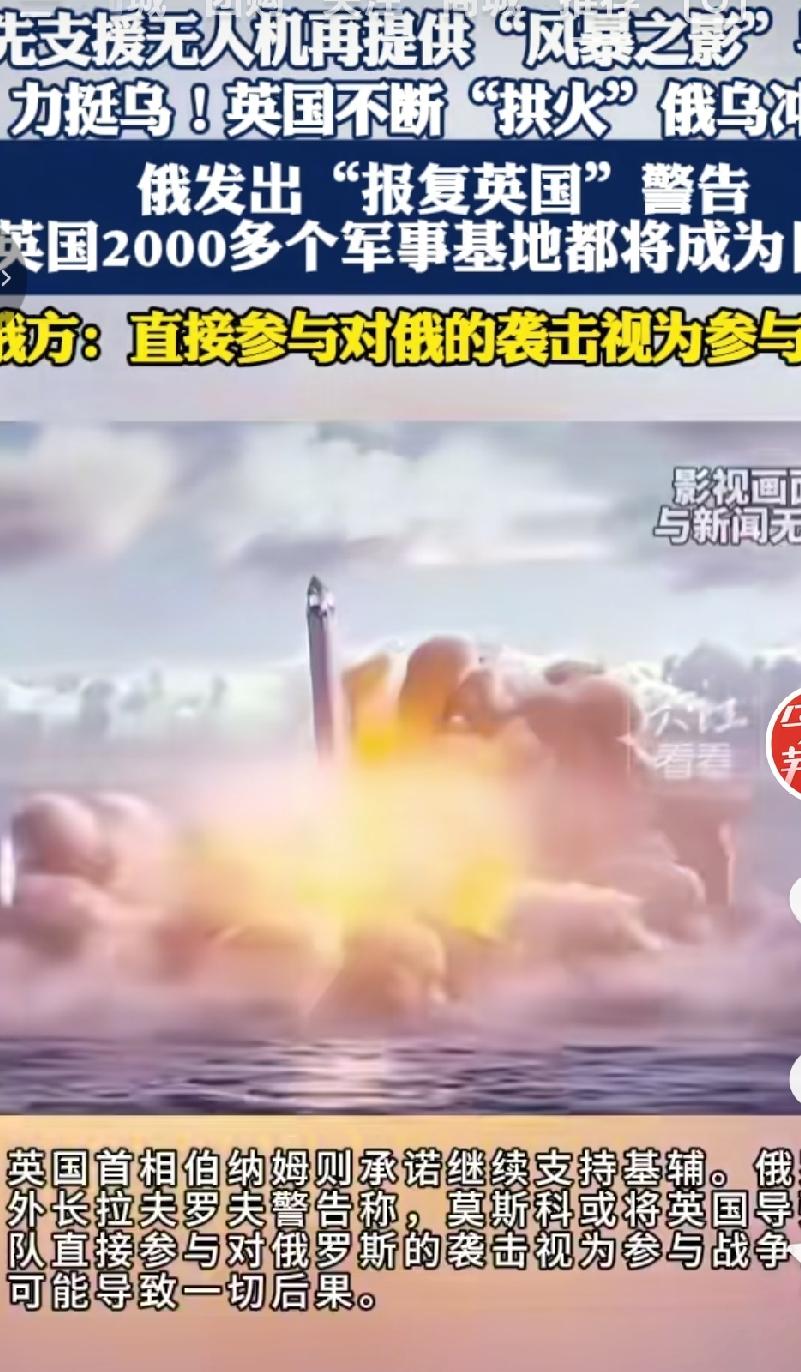 俄罗斯会不会打英国？有很多人支持英国的，说俄罗斯绝对不敢动英国。但是俄罗斯挺乌克