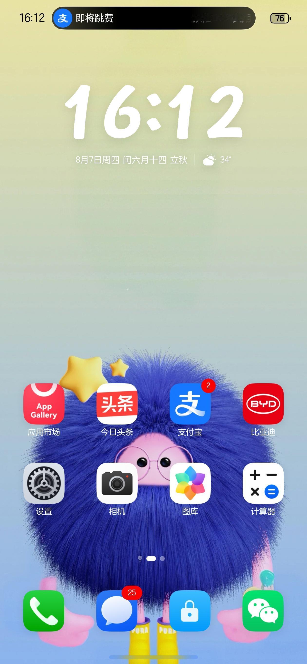 鸿蒙NEXT  没有绑定车辆支付宝咋知道我停车的，自动就有一个实况窗，这个非常不
