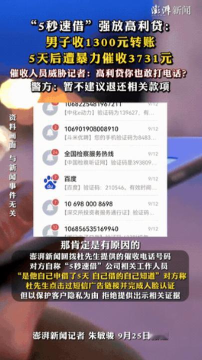 “太嚣张了！”河南濮阳，一男子银行账户突然收到1300元转账，男子还不认识转账方