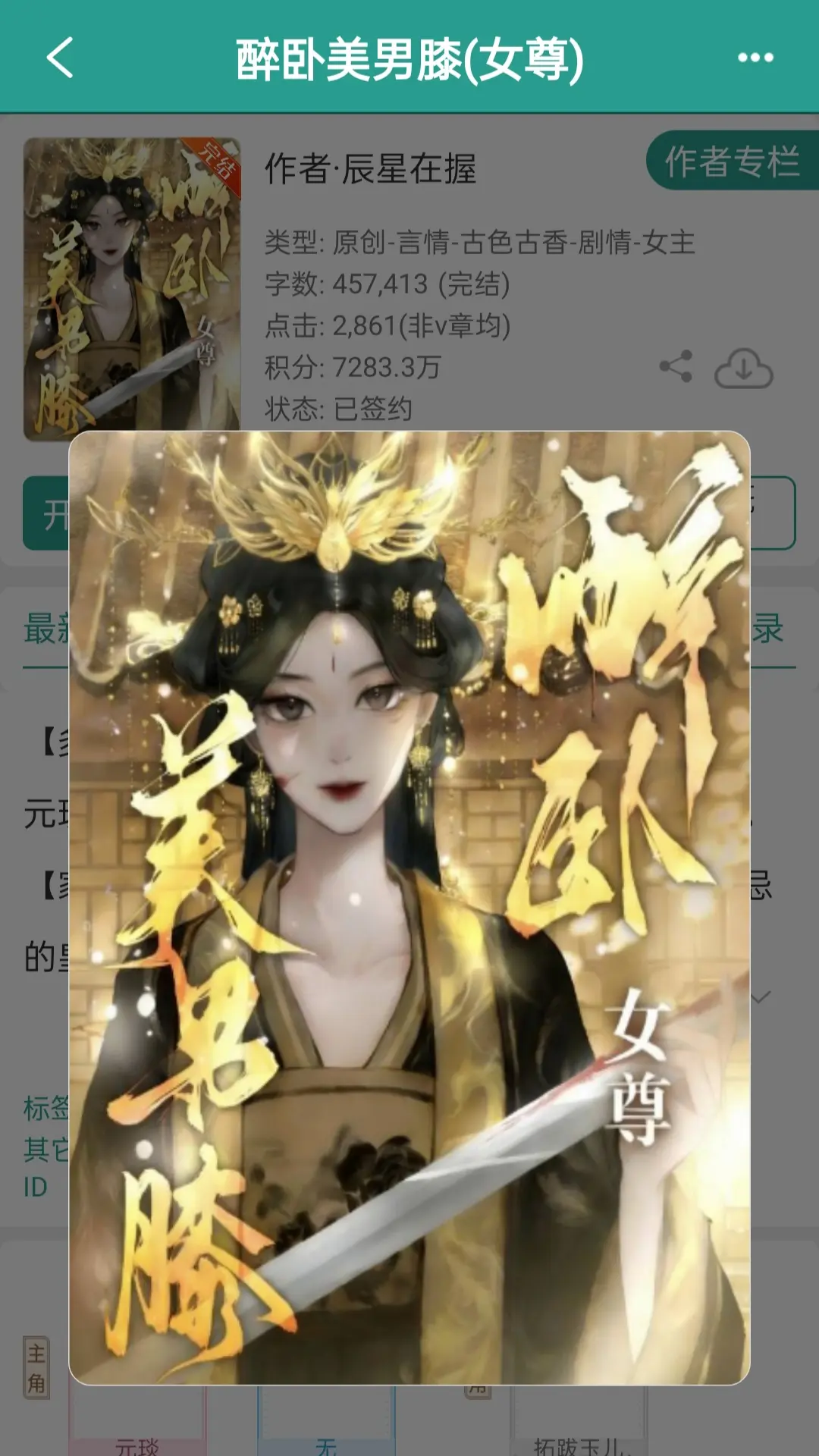 陛下的后宫，美男多多。爽爽爽爽爽！就这个女尊女强爽