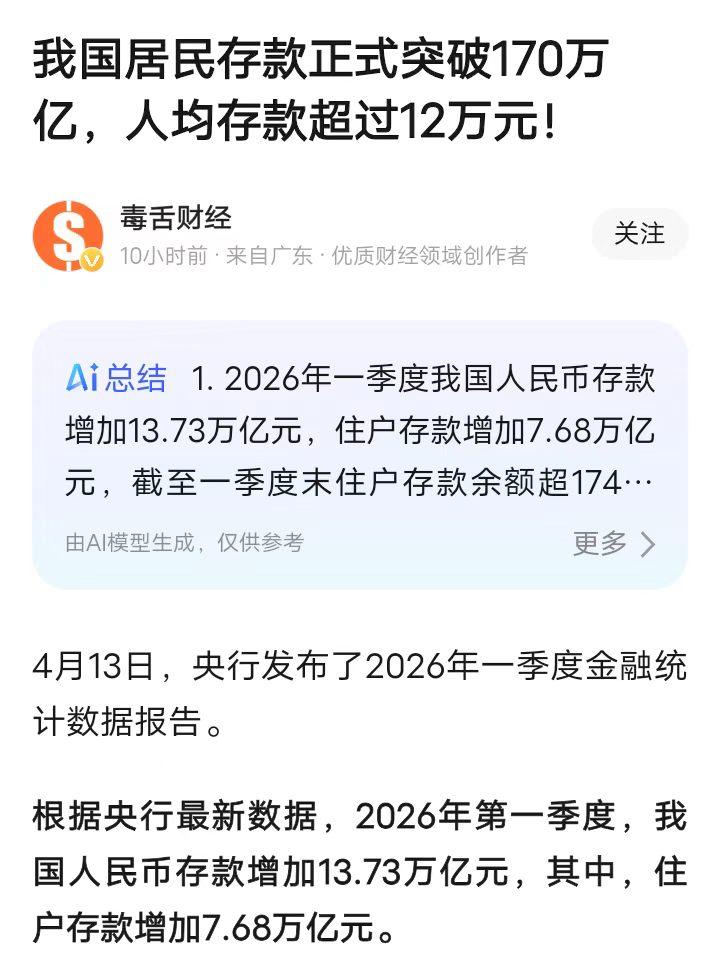 砖家又盯上居民存款了，又琢磨事了，又要搞事情了…