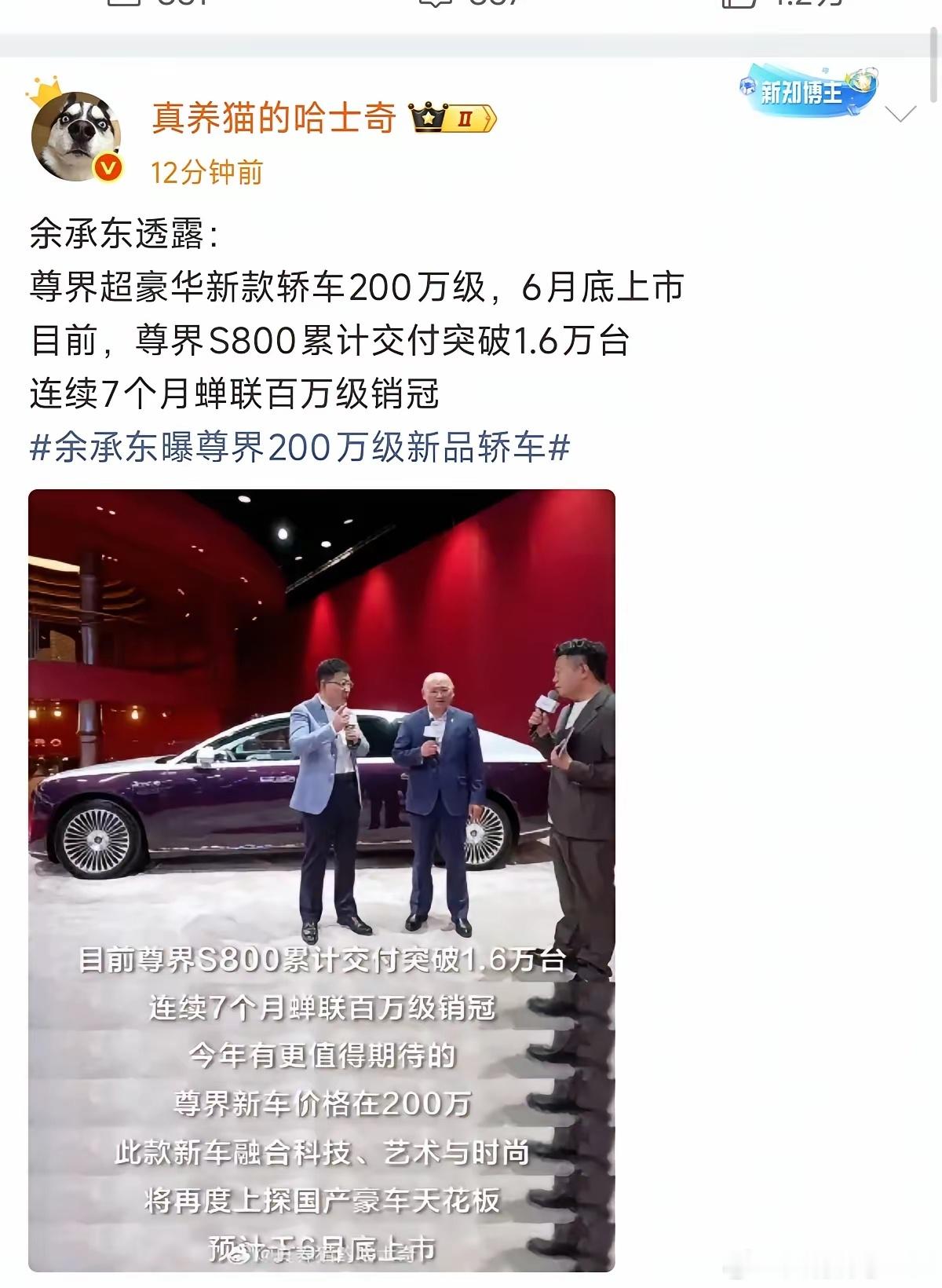 BBA的好日子估计要彻底结束了，尊界200万的新车快要来了，6月底上市，华为鸿蒙