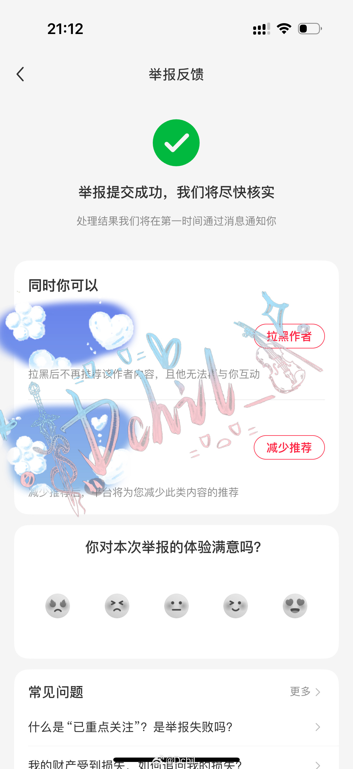 咔德久世尼8月26日第2️⃣条 ​  ​​​