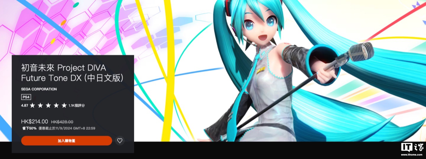 PSN 214 港币，音游《初音未来 Project DIVA FT DX》5 折史低