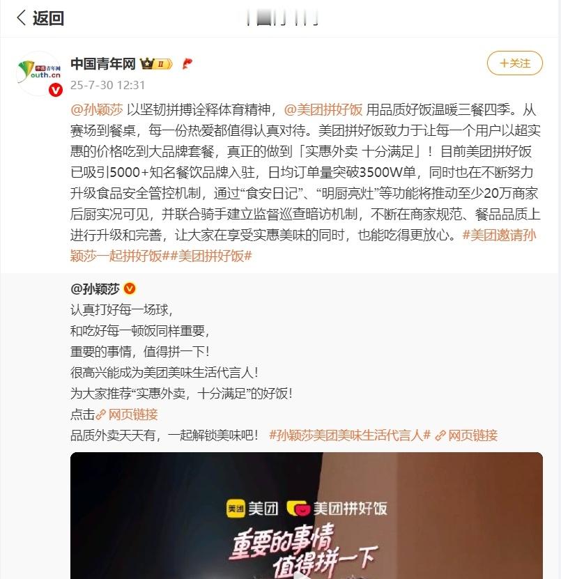 天啦噜！登上了多城地标户外大屏！！同时携手带来了超多福利，实惠好饭还有机会get