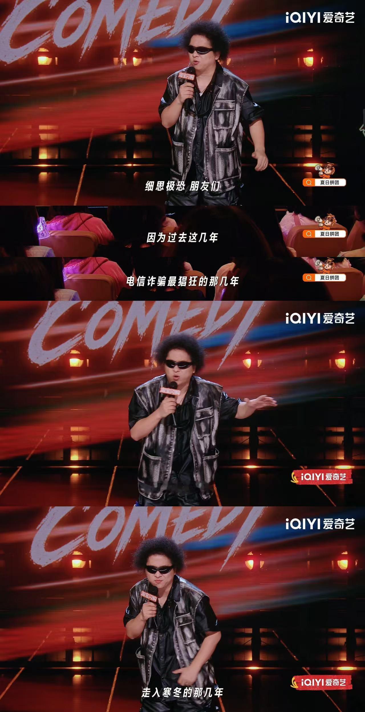 最好的编剧早就去东南亚了喜剧之王单口季 粉丝为了看专场被骗169万已经够离谱了，