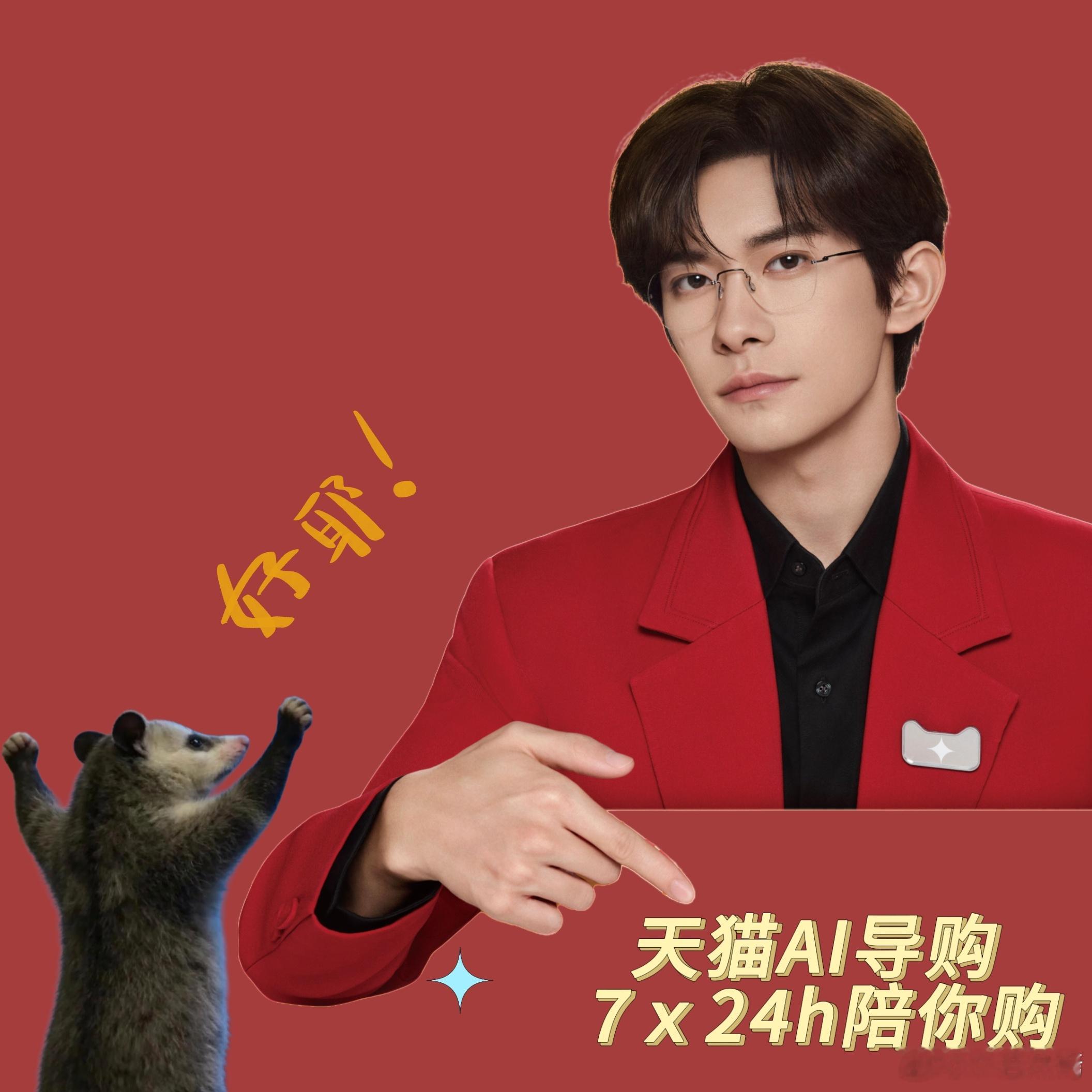 广州已进入易烊千玺频道天猫旗遇体验出门意外撞见千玺大屏，瞬间心动沦陷！搭配天猫旗
