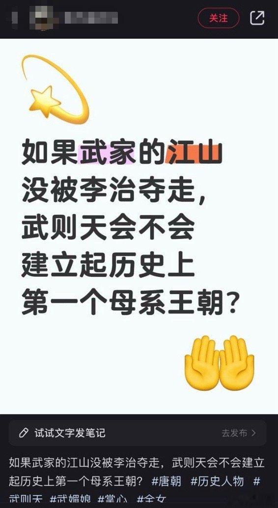 集美这是从哪里看来的野史，李治抢了武家的江山？？？？有没有可能是武则天抢了李家的