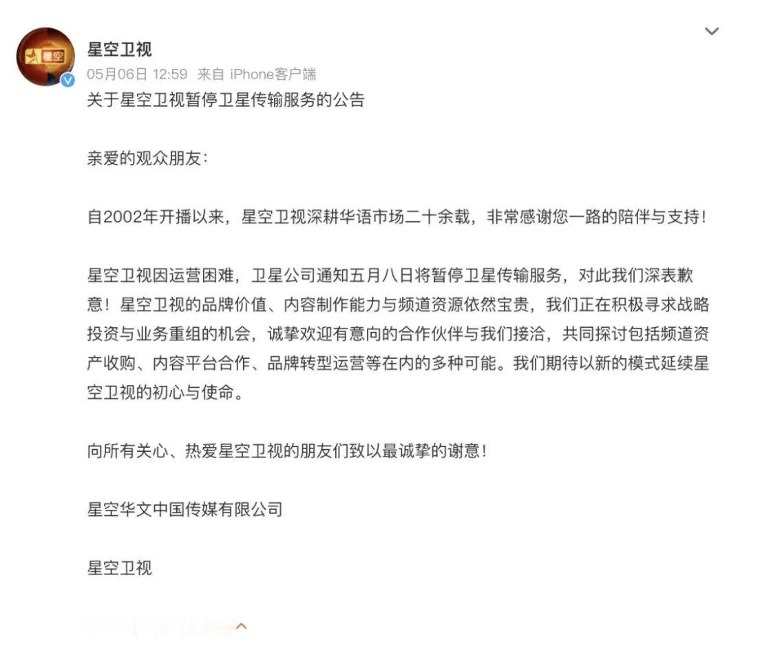 星光卫视明天开始就要停播了。当年引进了好多台湾的综艺节目，一代记忆落幕。 