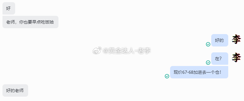 多头的反补！咱们再进一个仓位！现价4266-68，补进去一个仓位！目标4245一