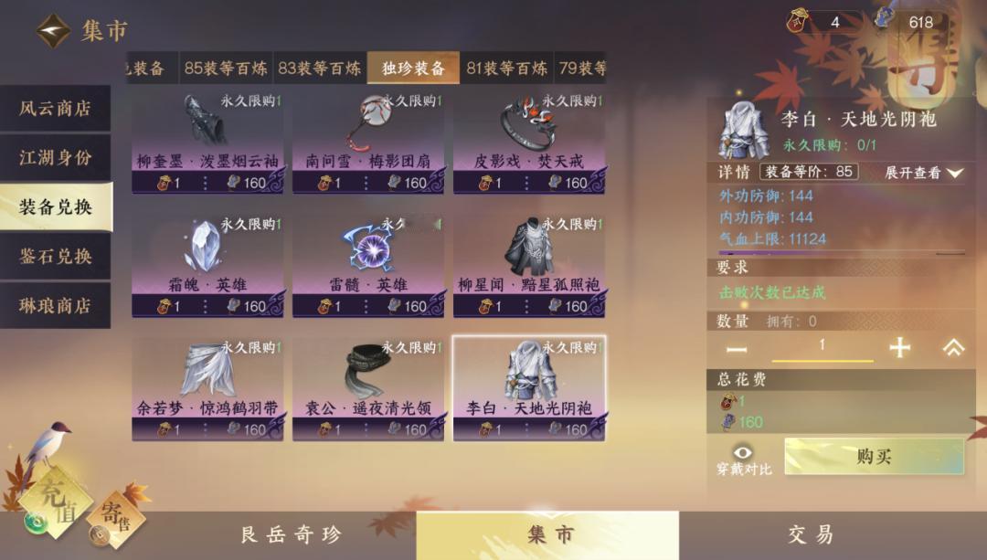 逆水寒非洲人真的有救了！
逆水寒手游的非洲人这波是真的有救了，最近元宵节版本更新