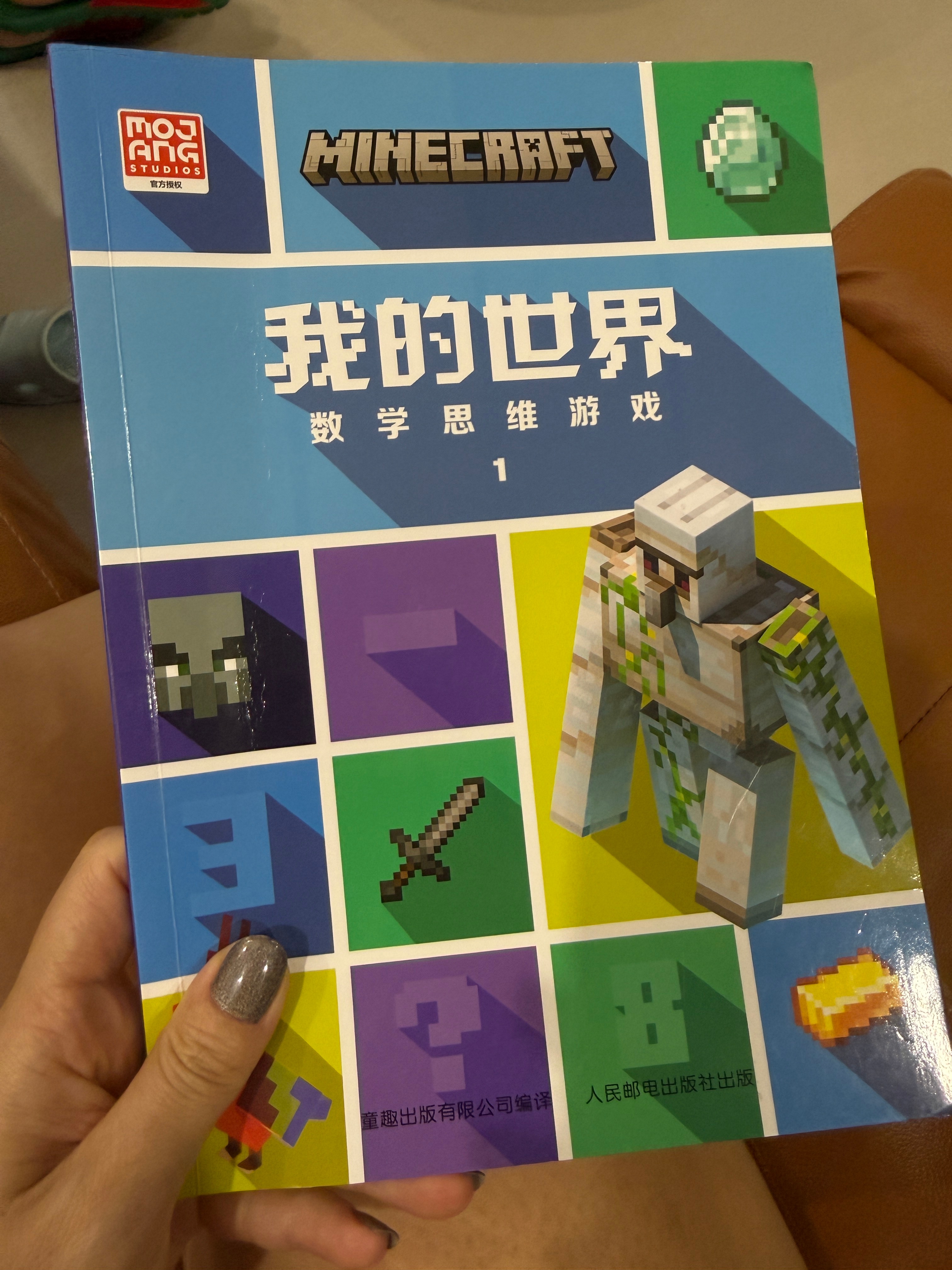 大人太坏了，为了让孩子们做题无所不用其极！ 