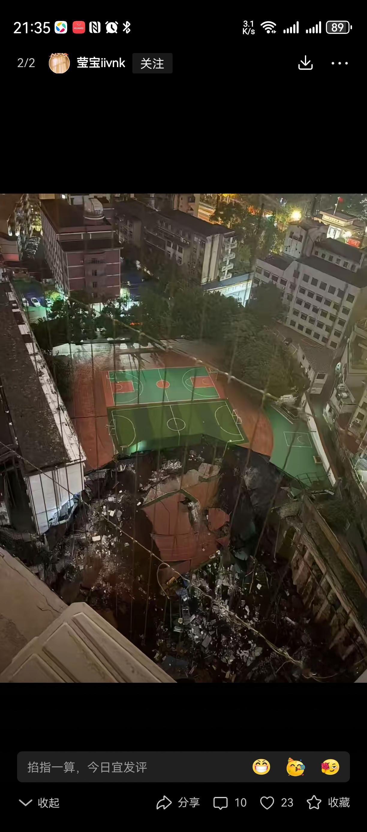 天佑邵阳中专[呲牙][祝福]
幸亏周五晚上，
幸亏没人死亡，
幸亏学校没开放球场