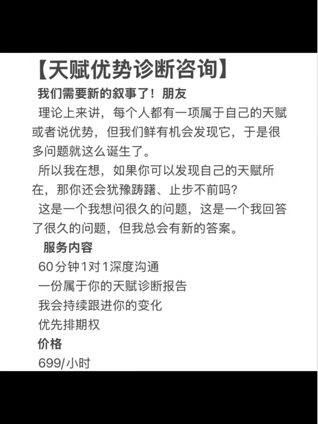 天赋诊断咨询：小马是我看到的最为鬼才的人