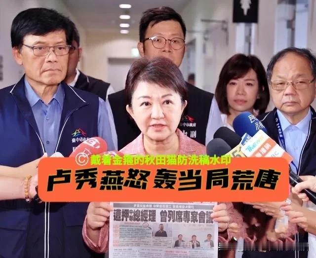 蒋卢再次刀剑合璧！
毒油厂老总竟被安排参加食安会议，卢秀燕、蒋万安怒轰：保护伞呼
