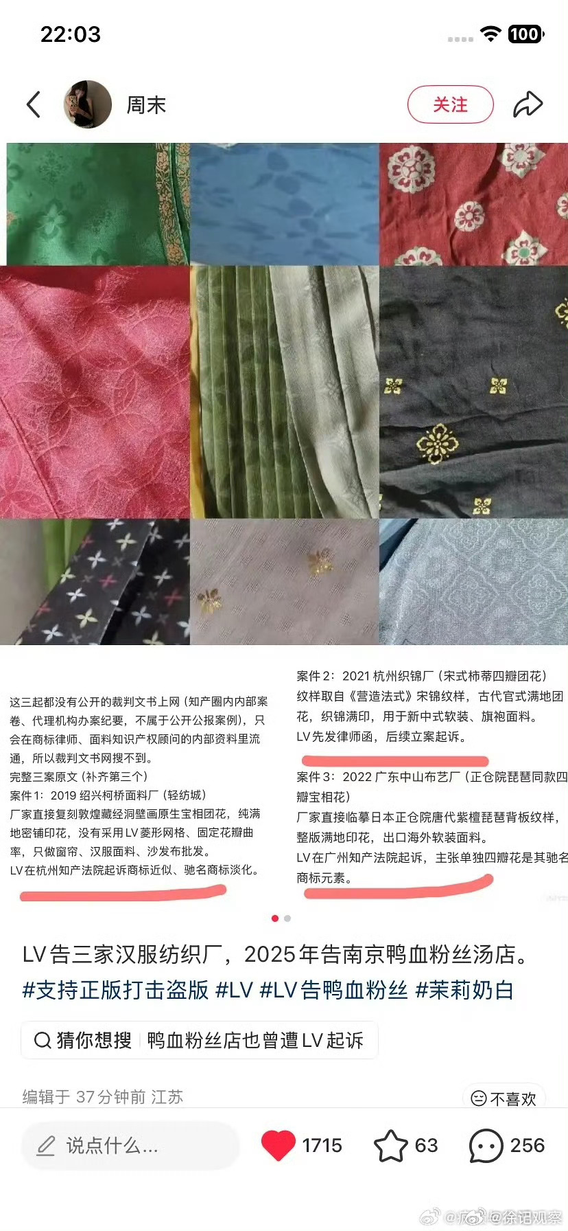对于LV这种恶意诉讼的行为，中国司法系统应该有所行动。日本欧盟都没让LV随便乱告