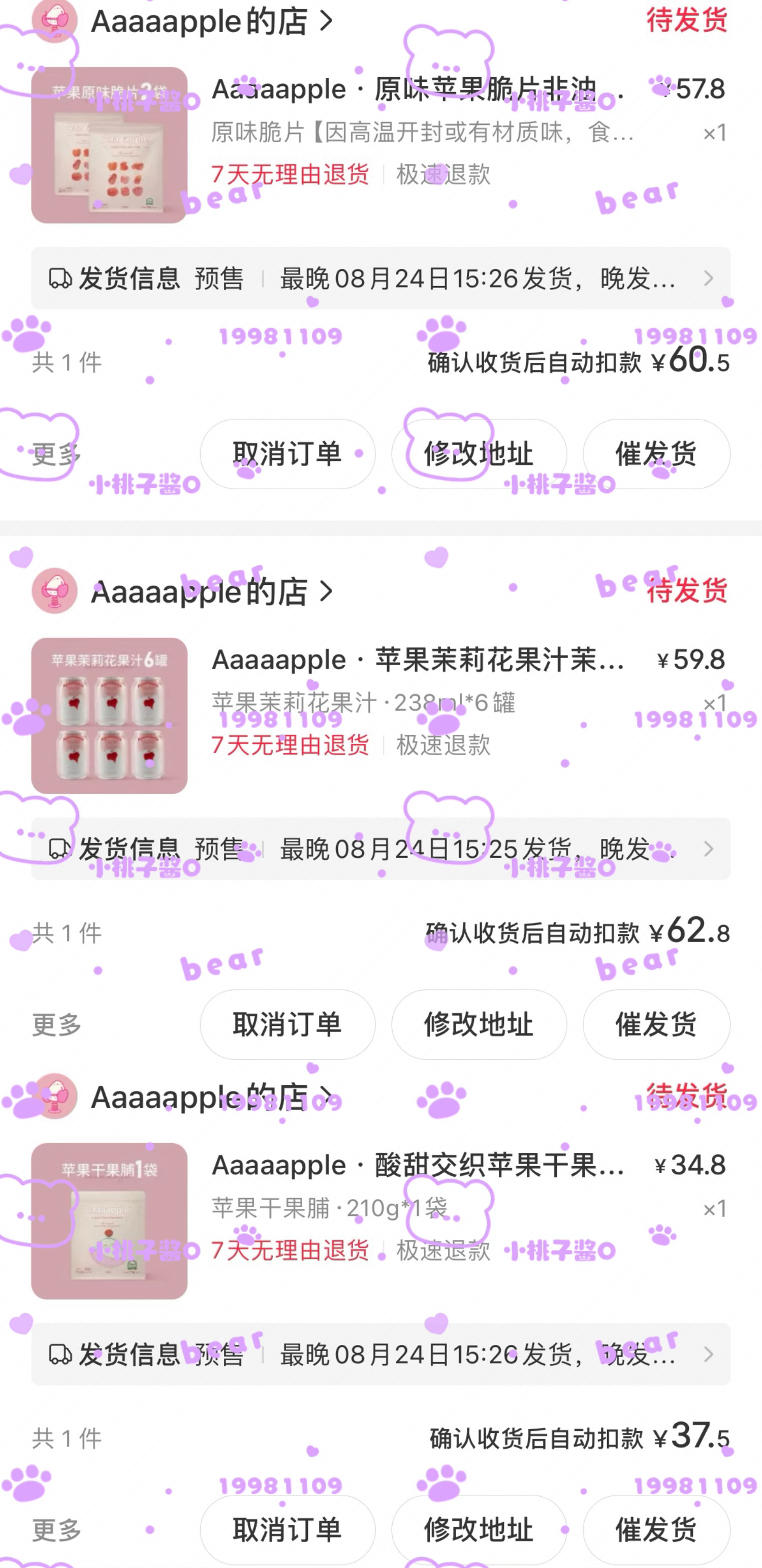 重新下单了想要抱枕[来抱抱]大家注意一下问了客服实付满128是没有的，需要商品本