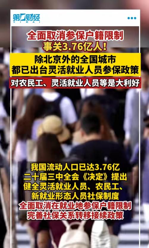 会上没明说退休金涨不涨，但一句 “要找到没交社保的人”，直接把我点醒了。说白了，