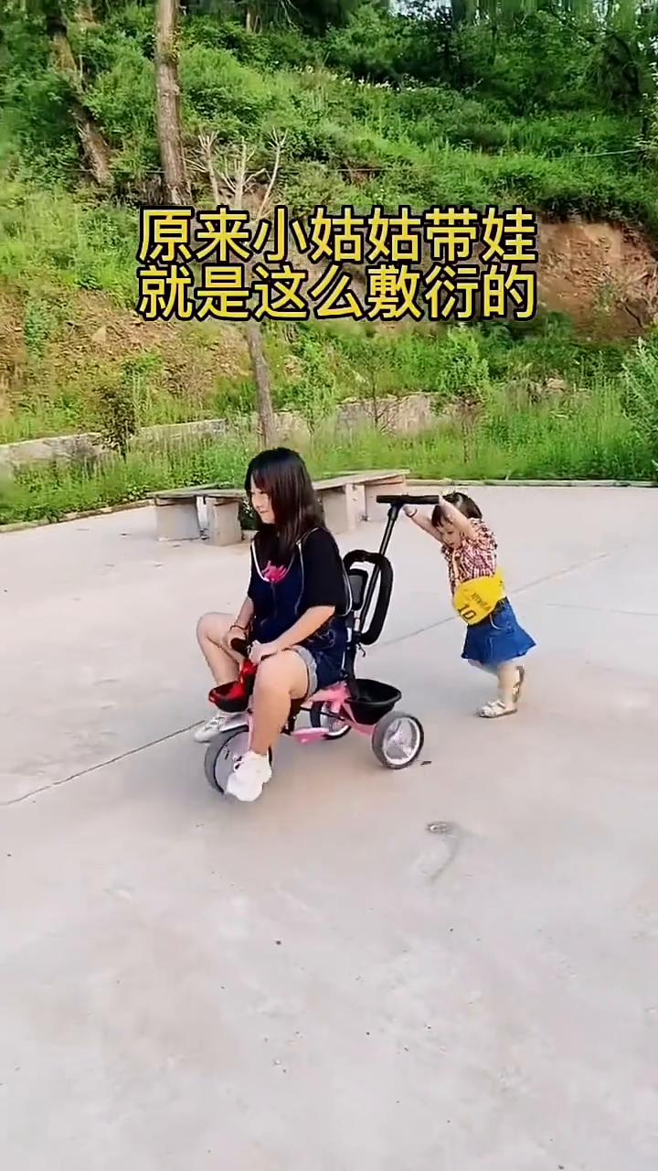 原来小姑姑带娃就是这么敷衍的。