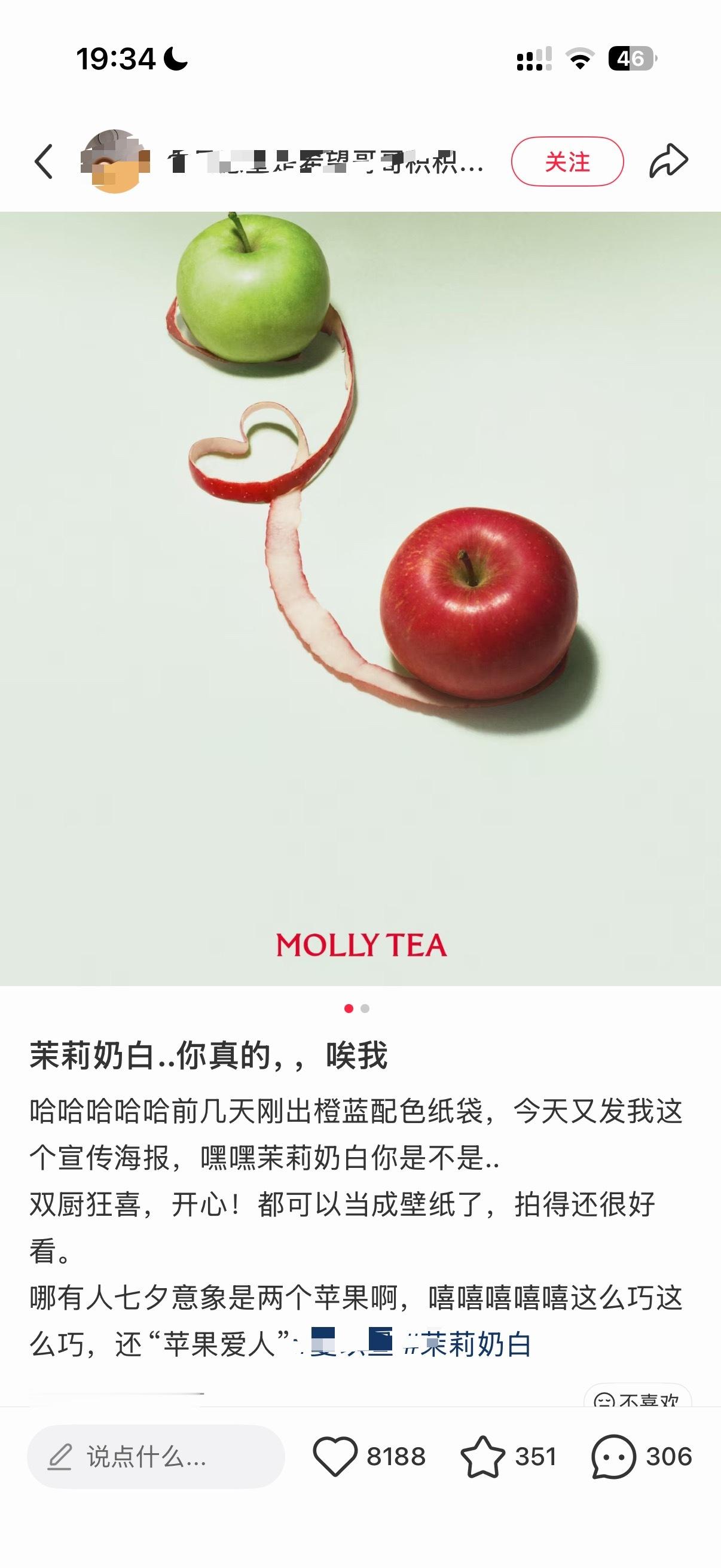 茉莉奶白也是被驴粪🥚沾上了 