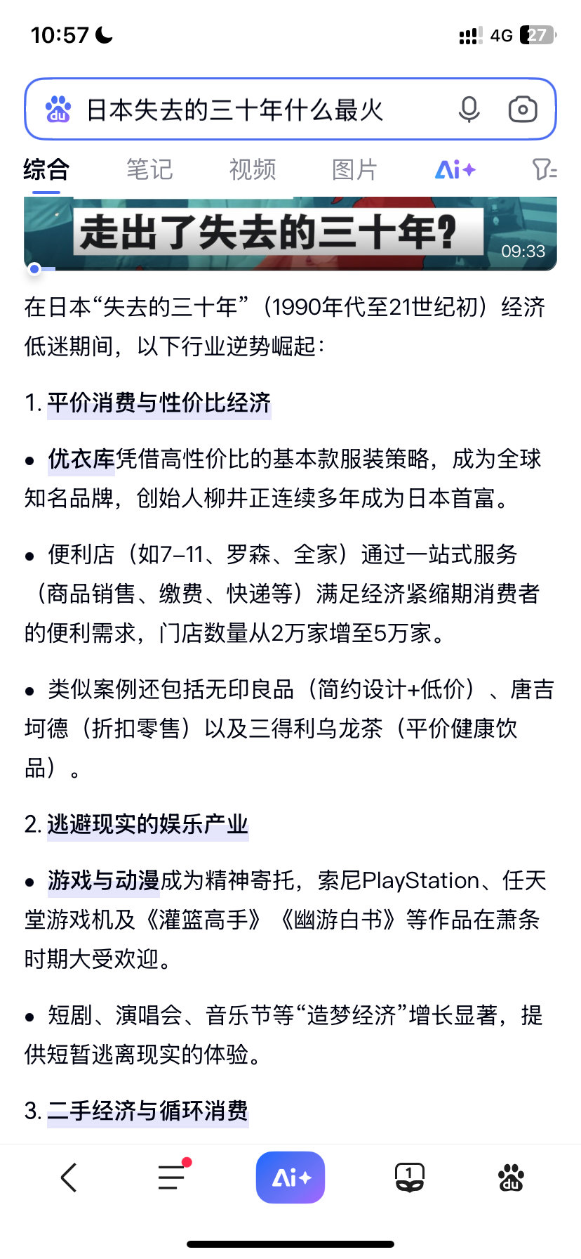 这是在炒作小日子失去滴三十年概念单身🐶经济  ip宠物低价化妆品  廉价零食 