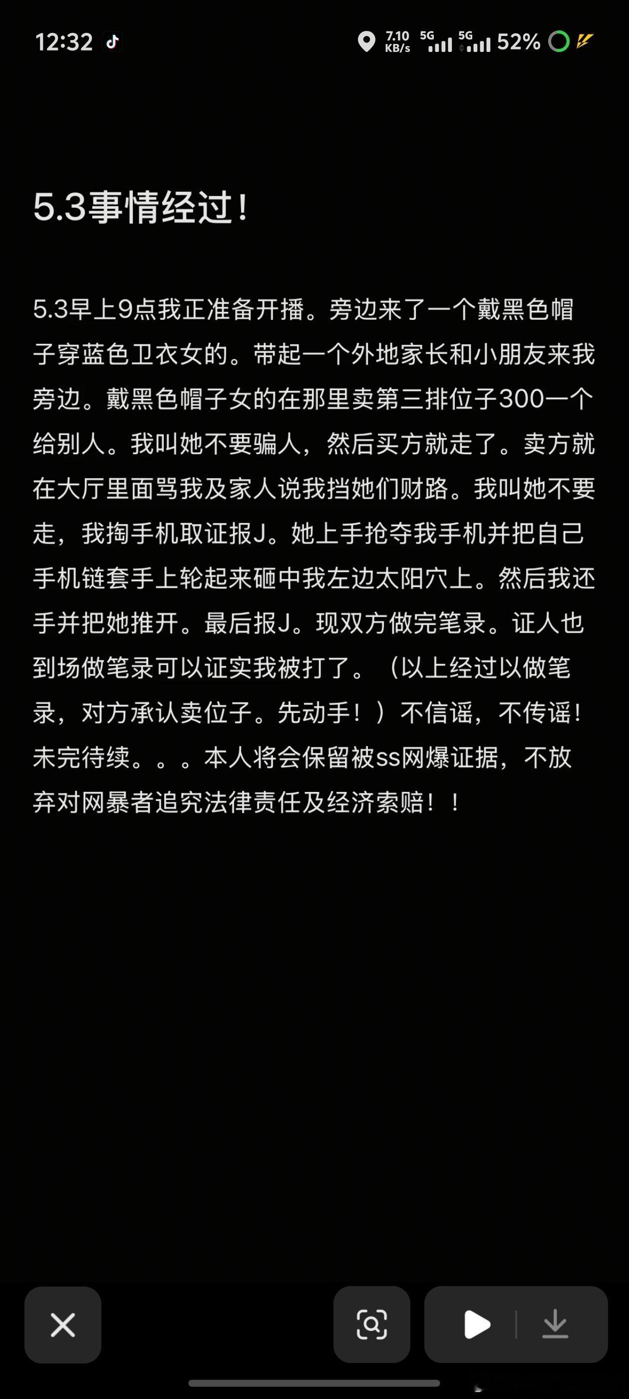 tg 打人事件 