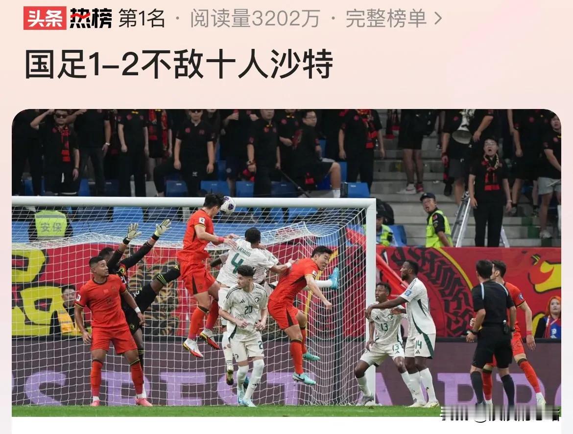 小心！A股今天将继续下跌，原因只有一个，与它一样不争气的男足输了，输得彻底，输得