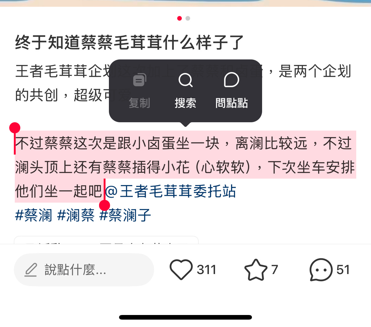 哇塞好甜下次一定要让菜菜和蓝蓝坐一起哟 ​​​