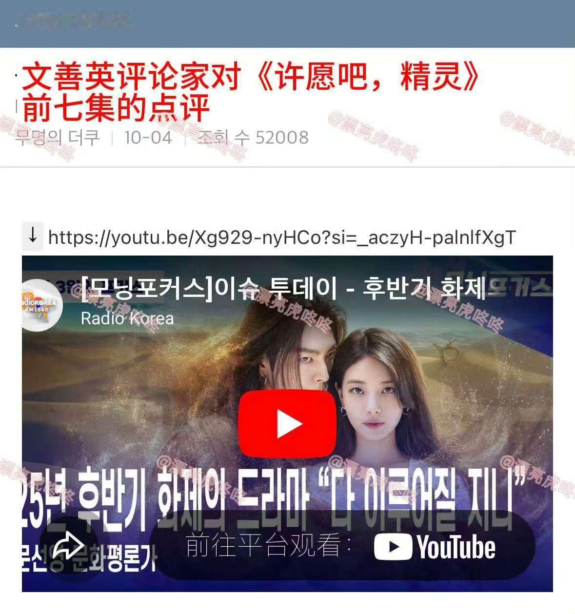 韩国评论家批裴秀智演技裴秀智金宇彬新剧被吐槽 【热贴】秀智、金宇彬主演的新剧《许