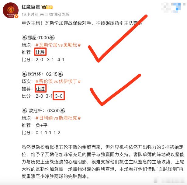 昨晚战绩3中2，海杜克领先后防线失守，遗憾与大满贯擦肩而过。不过，前两场方向和精
