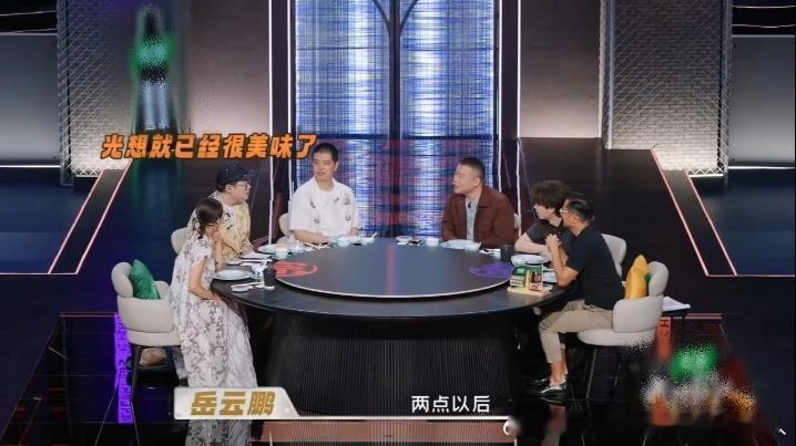 吕严岳云鹏瘦不下来的原因找到了吕严岳云鹏凌晨两点给自己加餐天才厨人吕严岳云鹏这饮