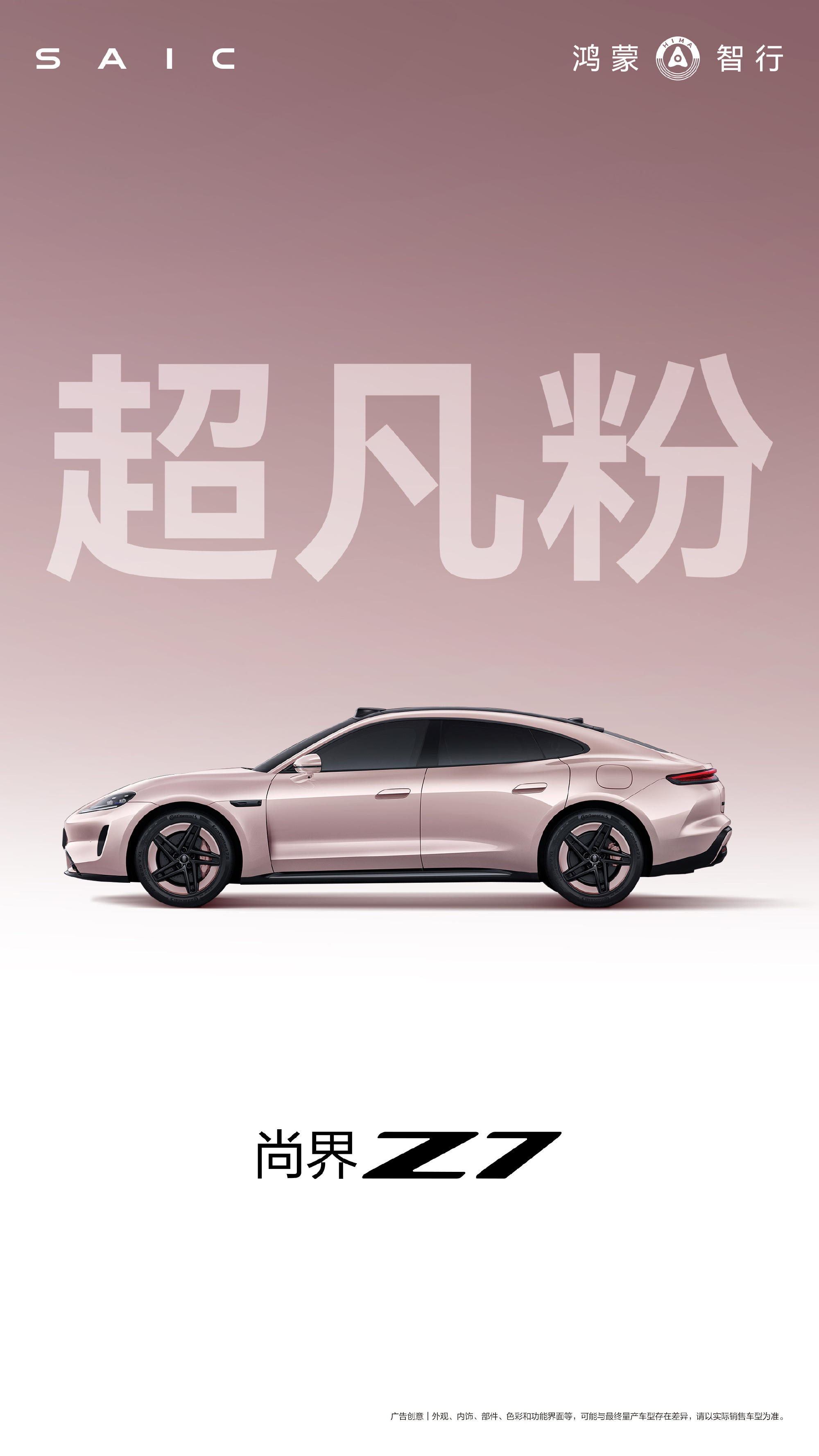大V聊车 尚界Z7，上汽MG07。 