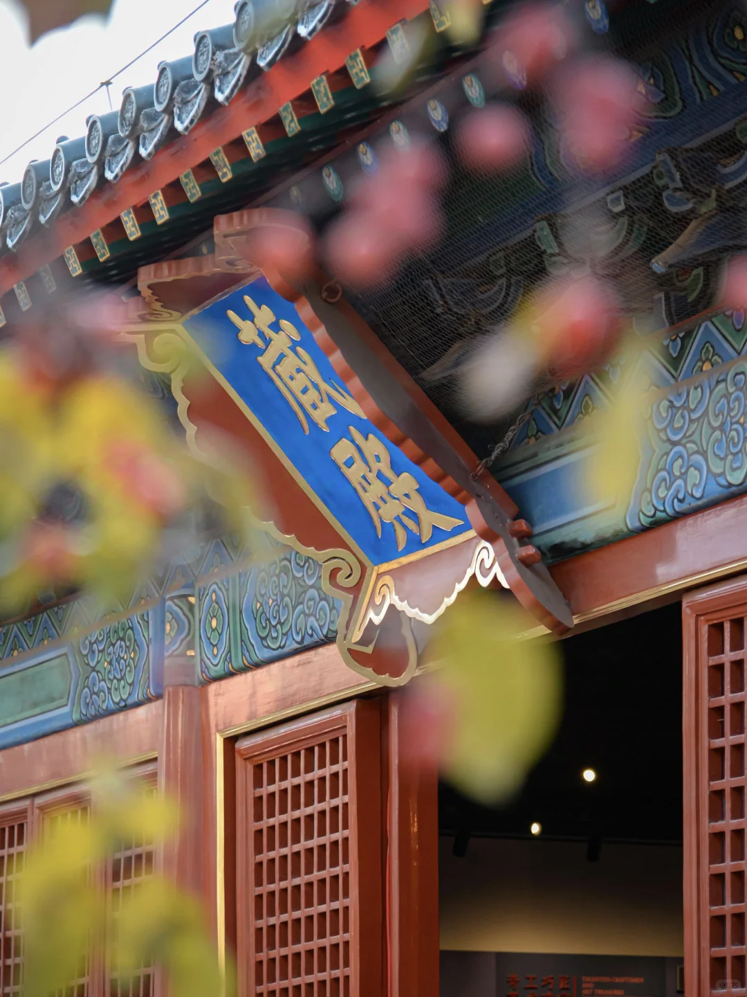 北京智化寺｜超小众宝藏寺庙，海棠已到旺季