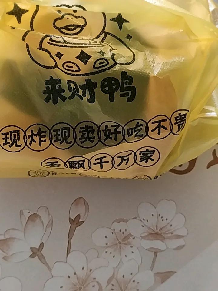 今年520你和谁过和老公一起过。不用鲜花，不用红包，一只香酥鸭就够了。