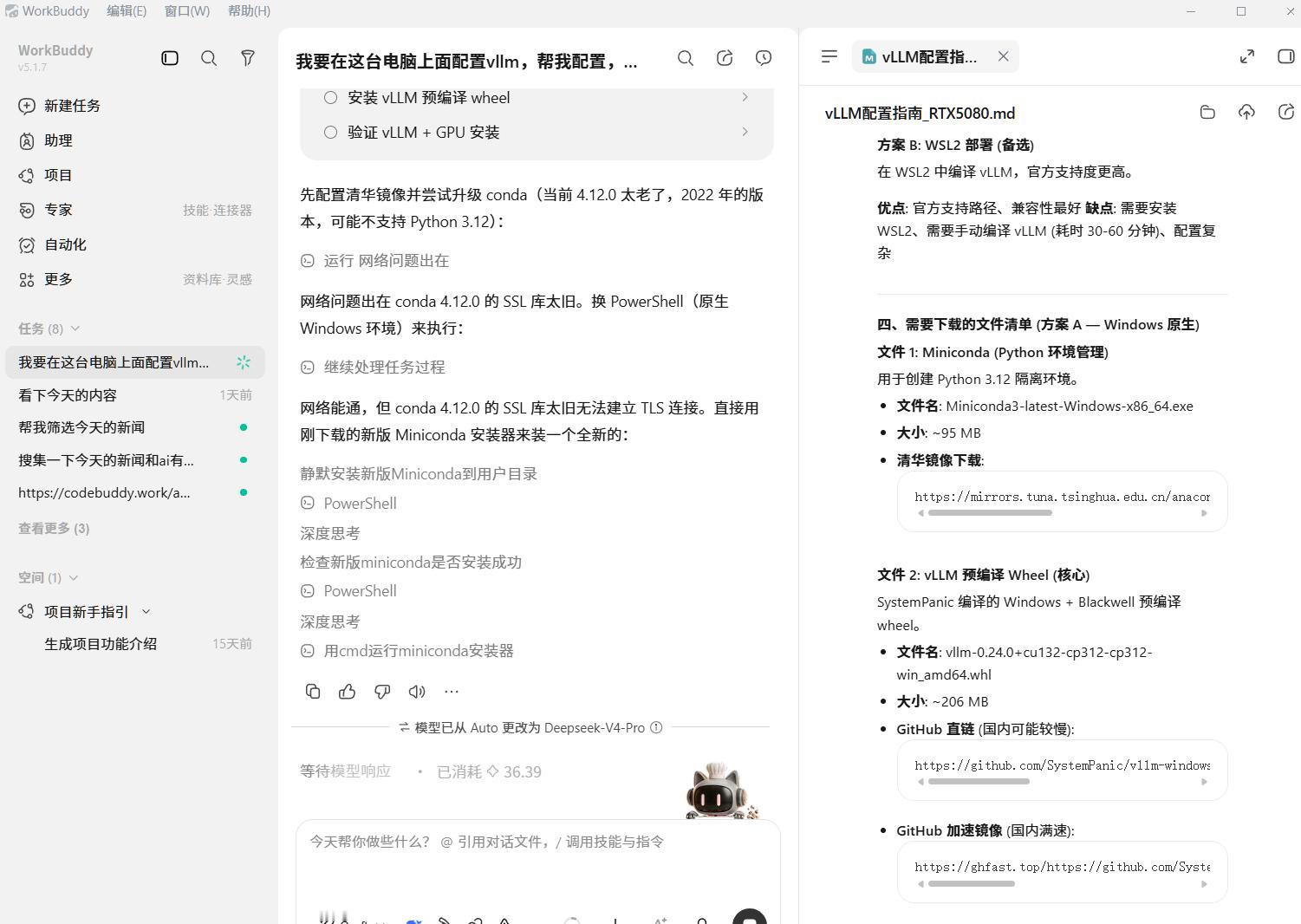 既然AI碰壁的话就会搞一天那我就直接让Agent来帮我安装vllm了，看下能不能