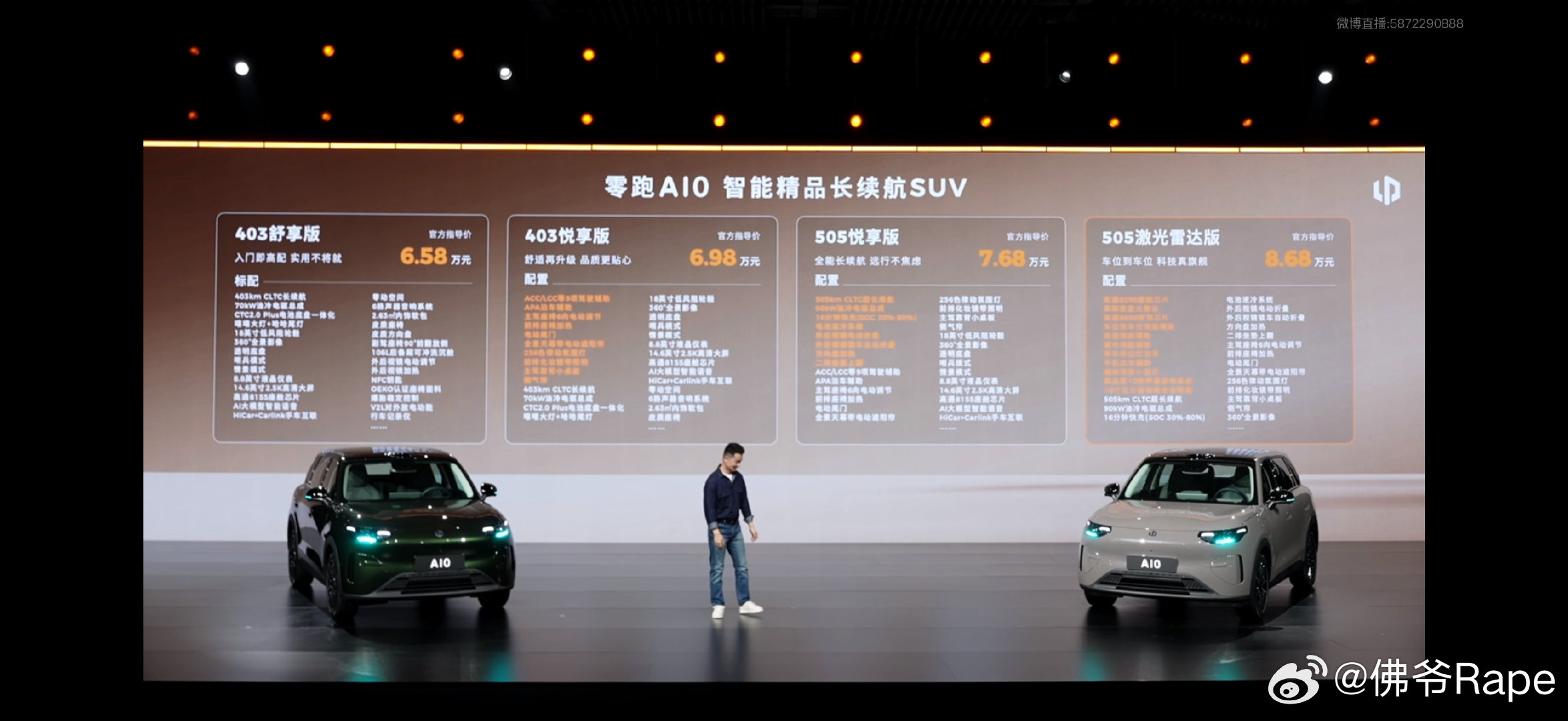 零跑A10开启激光雷达8万时代零跑A10卷疯了，既然6.58万的起不价，关键8.