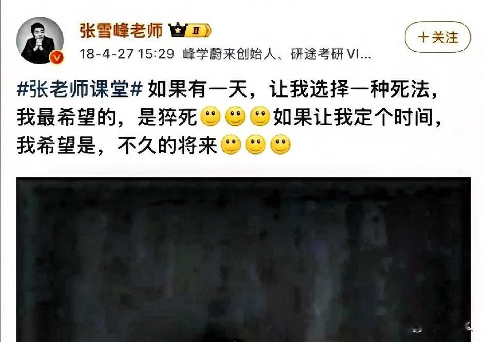 真的是一语成谶！人生总是随机，享受不要等！

有人觉得，老了之后，再好好享受生活