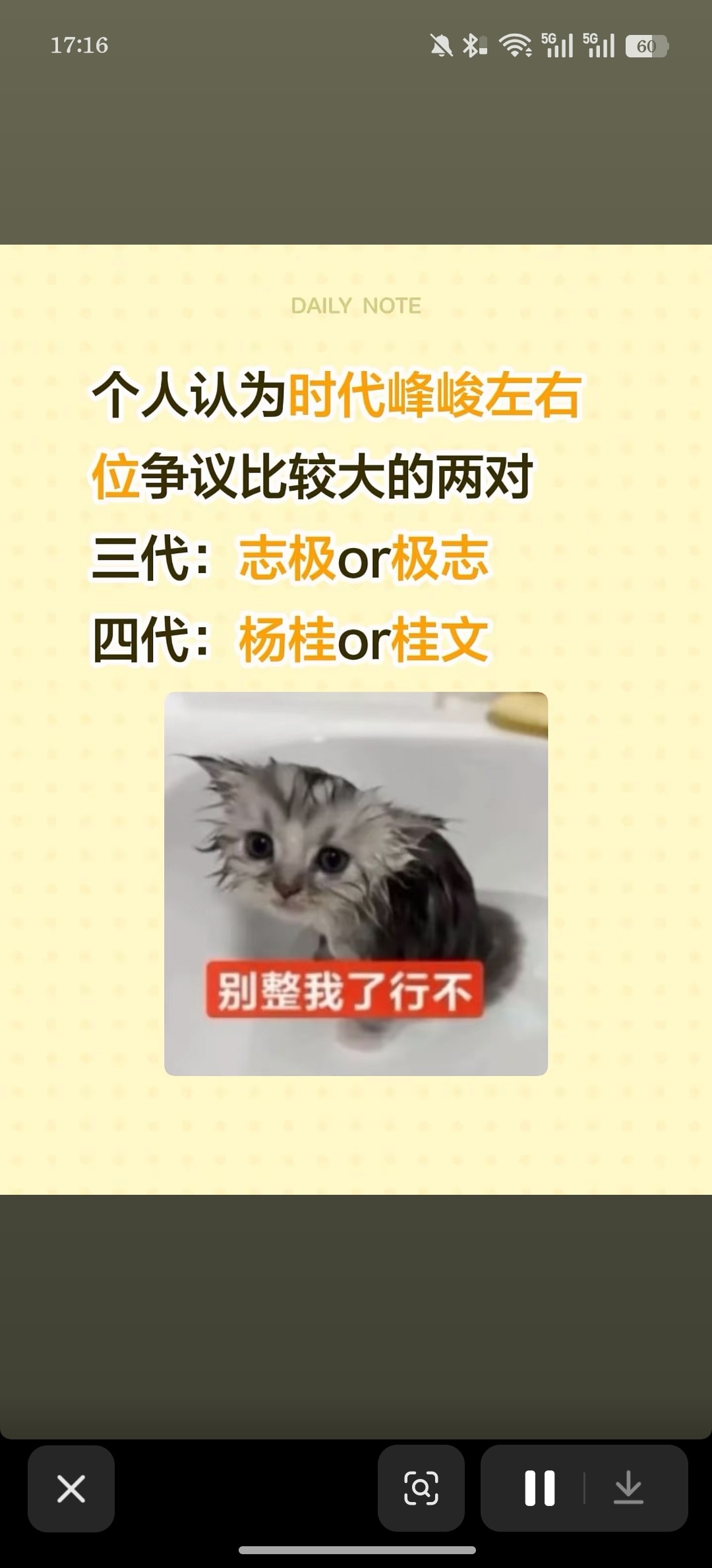 路评讨论 