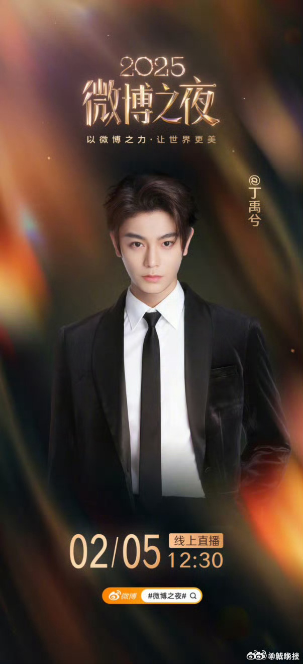 【 你最期待谁？】近日，微博之夜阵容陆续分批公布：第一波第二波第三波： 等第四波