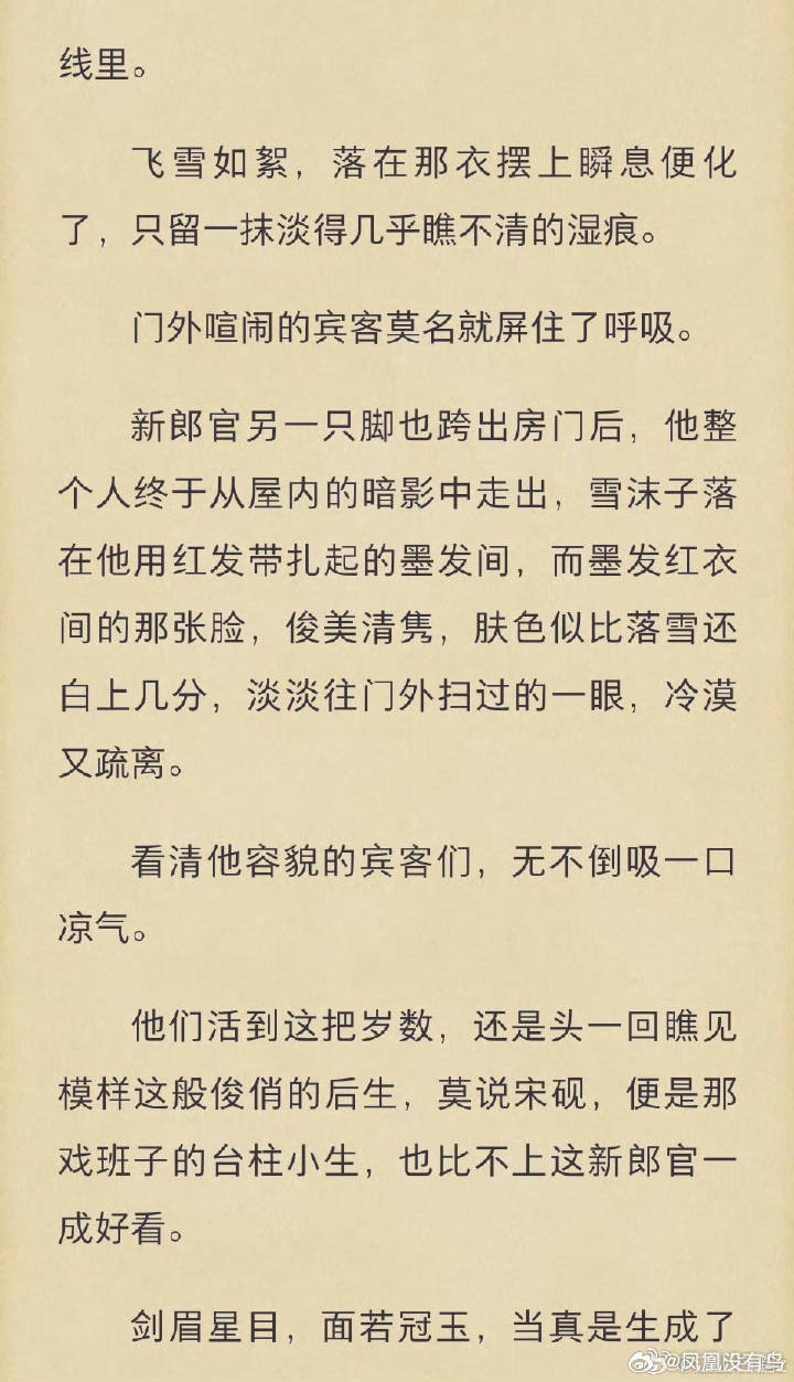逐玉原著对谢征的描述首先们逐玉是古偶不是历史正剧没必要强行比较啊其次原著小说就是