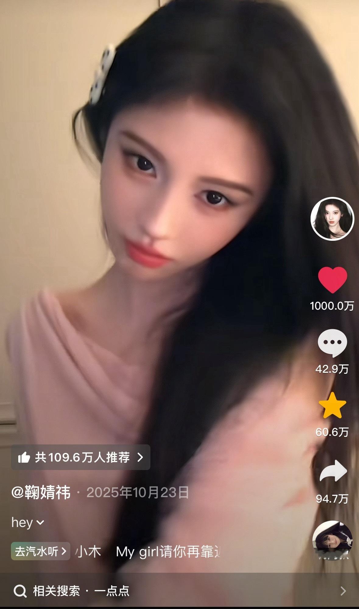 恭喜鞠婧祎第二条抖音破千万赞，好棒啊！