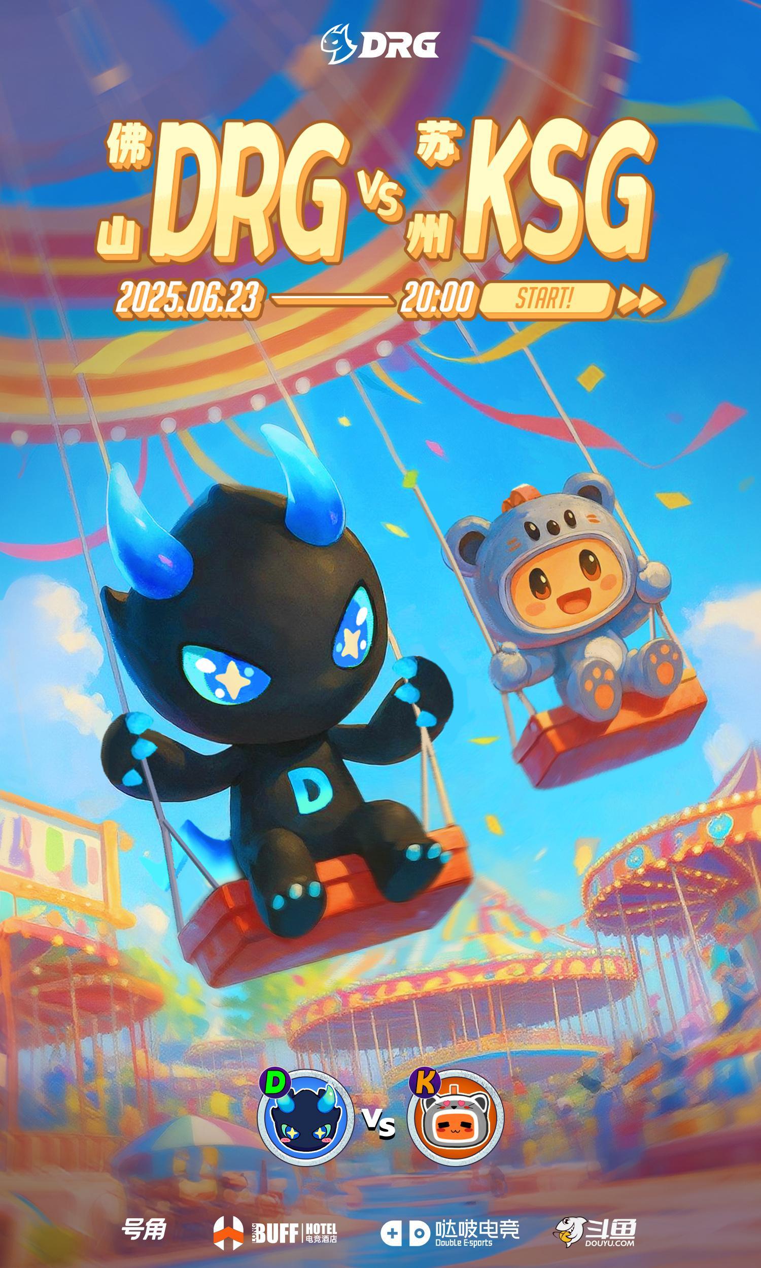 DRG对战KSG｜赛前海报.20:00佛山DRG｜开心游乐园苏州KSG｜Fly 